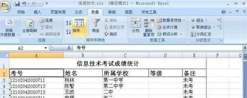 Excel2007如何给表格加密？Excel2007给表格加密的方法