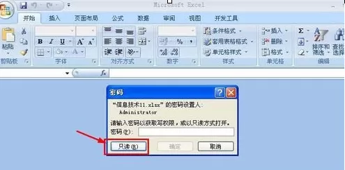 Excel2007如何给表格加密?Excel2007给表格加密的方法