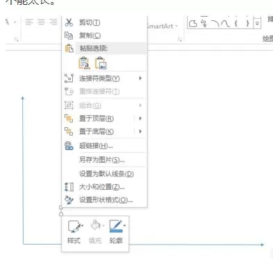 如何在ppt2013中添加坐标?在ppt2013中添加坐标的具体方法