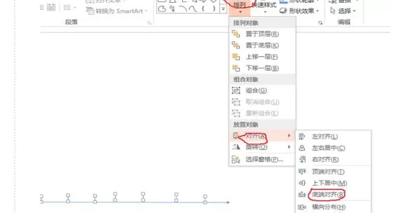 如何在ppt2013中添加坐标?在ppt2013中添加坐标的具体方法