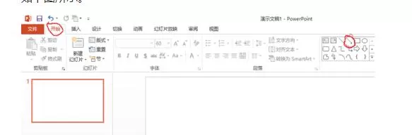如何在ppt2013中添加坐标?在ppt2013中添加坐标的具体方法
