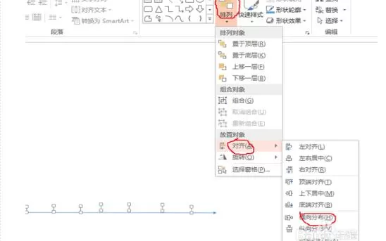 如何在ppt2013中添加坐标?在ppt2013中添加坐标的具体方法