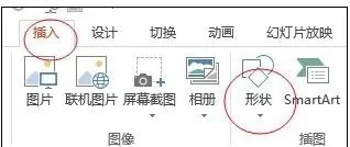 怎么在ppt2013中添加波纹式题头?ppt2013添加波纹式题头的教程