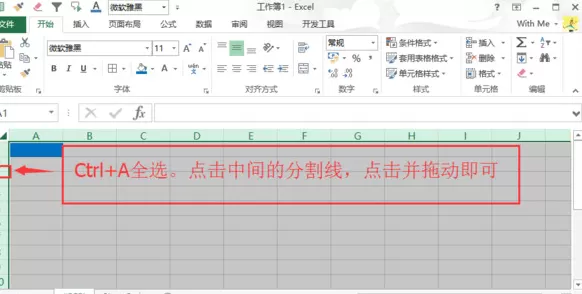 excel2007表格如何调节行距离?excel2007调节行距离的方法