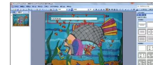 怎么在ppt2013中插入文本框?在ppt2013中插入文本框的教程
