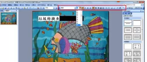 怎么在ppt2013中插入文本框?在ppt2013中插入文本框的教程