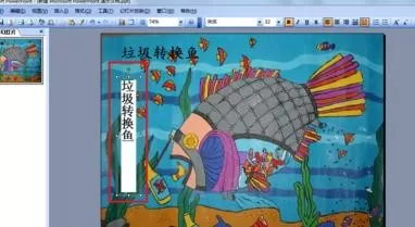 怎么在ppt2013中插入文本框?在ppt2013中插入文本框的教程