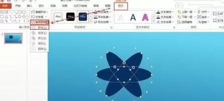 怎么在ppt2013中合并图形?在ppt2013中合并图形的方法