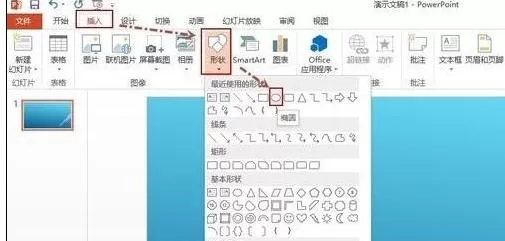 怎么在ppt2013中合并图形?在ppt2013中合并图形的方法