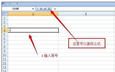 excel2007如何插入函数?excel2007插入函数教程
