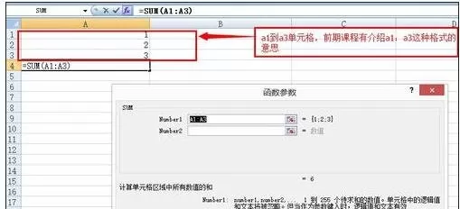 excel2007如何插入函数?excel2007插入函数教程