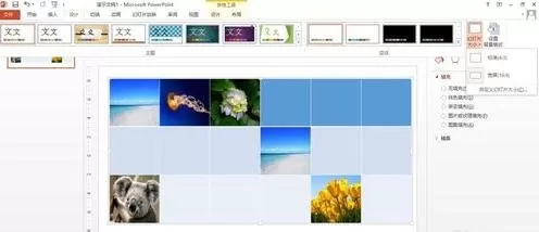 怎么在ppt2013中调整面板样式？在ppt2013中调整面板样式的教程