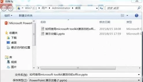 在ppt2013中添加切换效果的具体操作 如何在ppt2013中添加切换效果