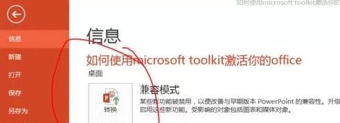 在ppt2013中添加切换效果的具体操作 如何在ppt2013中添加切换效果