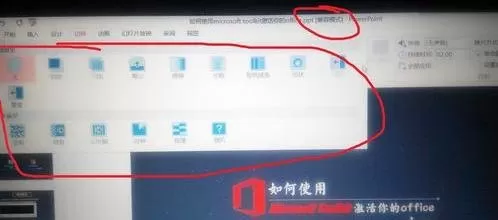 在ppt2013中添加切换效果的具体操作  如何在ppt2013中添加切换效果