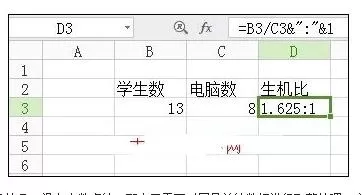 Excel2007中怎样计算两个数比例?