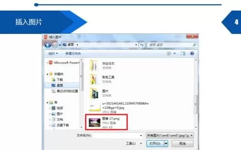 怎么在ppt2013中更换幻灯片背景图片?ppt2013更换幻灯片背景图片的步骤
