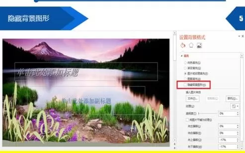 怎么在ppt2013中更换幻灯片背景图片?ppt2013更换幻灯片背景图片的步骤