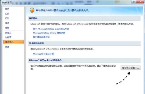 excel2007怎么创建宏?excel2007创建宏的具体操作