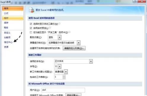 excel2007怎么创建宏?excel2007创建宏的具体操作