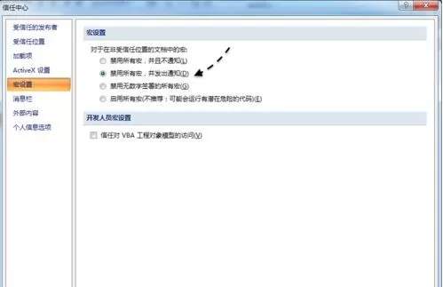 excel2007怎么创建宏?excel2007创建宏的具体操作