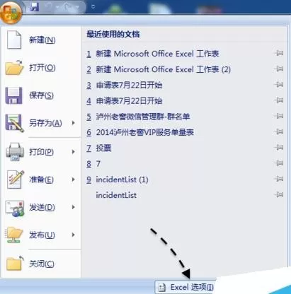 excel2007怎么创建宏?excel2007创建宏的具体操作
