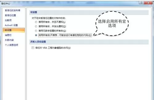excel2007怎么创建宏?excel2007创建宏的具体操作