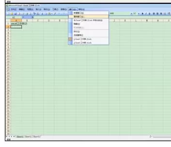 Excel2007中如何将两个工作表分开窗口显示?