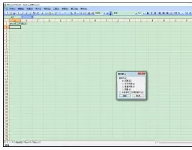 Excel2007中如何将两个工作表分开窗口显示?
