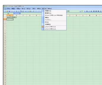 Excel2007中如何将两个工作表分开窗口显示?
