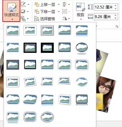 在ppt2013中对比两张图大小的具体操作