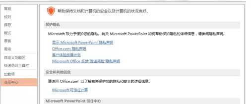 如何解决ppt2013无法读取的问题?ppt2013无法读取的解决方法
