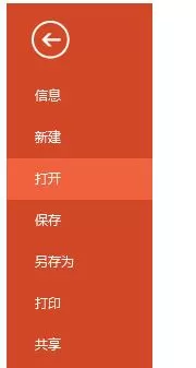 如何解决ppt2013无法读取的问题?ppt2013无法读取的解决方法