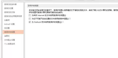如何解决ppt2013无法读取的问题?ppt2013无法读取的解决方法