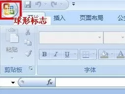 excel2007如何设置默认创建工作表数量？