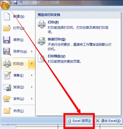 怎样在excel2007中取消0值?在excel2007中取消0值的方法