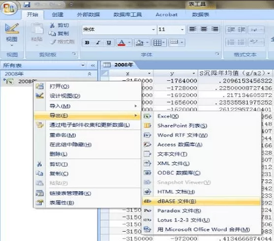 如何将excel2007保存为dbf格式?将excel2007保存为dbf格式教程
