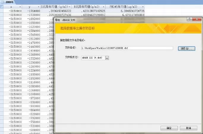 如何将excel2007保存为dbf格式?将excel2007保存为dbf格式教程