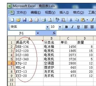Excel2007中如何引用其他表格数据?