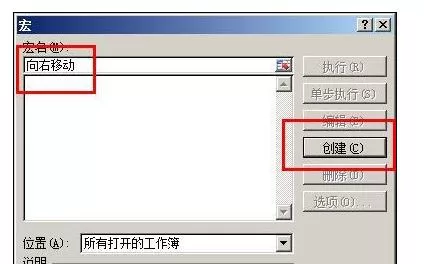 Excel2007中如何将宏添加到快速访问栏?