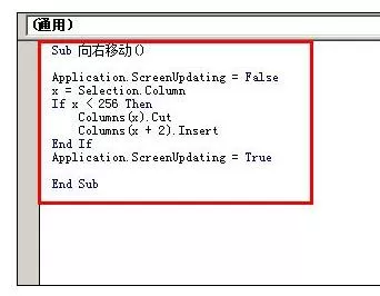 Excel2007中如何将宏添加到快速访问栏?