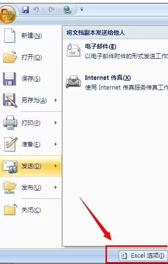 excel2007如何进行迭代计算?excel2007迭代计算的方法