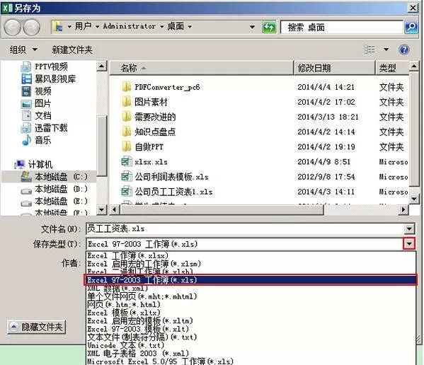 excel2007打不开2003如何解决?打不开2003的解决方法