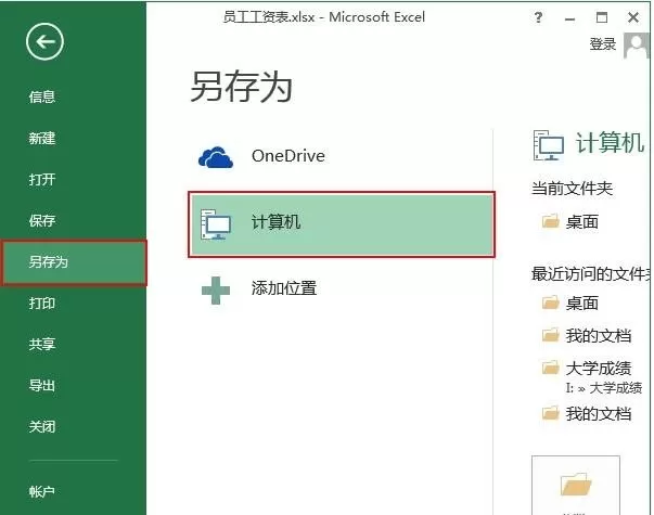 excel2007打不开2003如何解决?打不开2003的解决方法