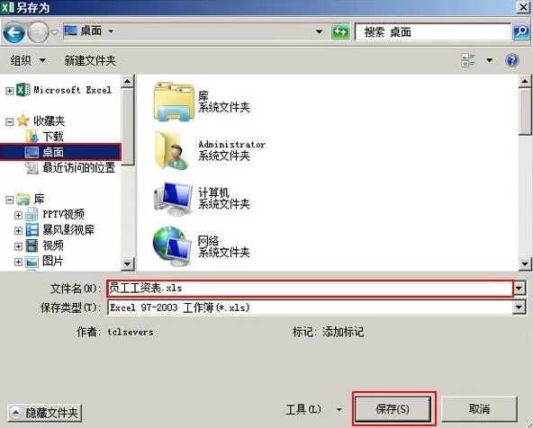 excel2007打不开2003如何解决?打不开2003的解决方法