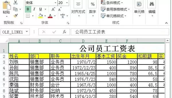 excel2007打不开2003如何解决？打不开2003的解决方法