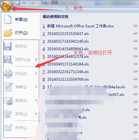 excel2007向程序发送错误命令如何解决?
