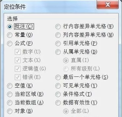 excel2007如何不复制隐藏数据?不复制隐藏数据的方法