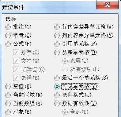 excel2007如何不复制隐藏数据?不复制隐藏数据的方法