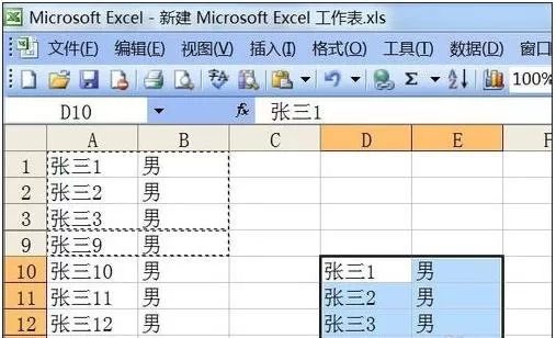 excel2007如何不复制隐藏数据?不复制隐藏数据的方法